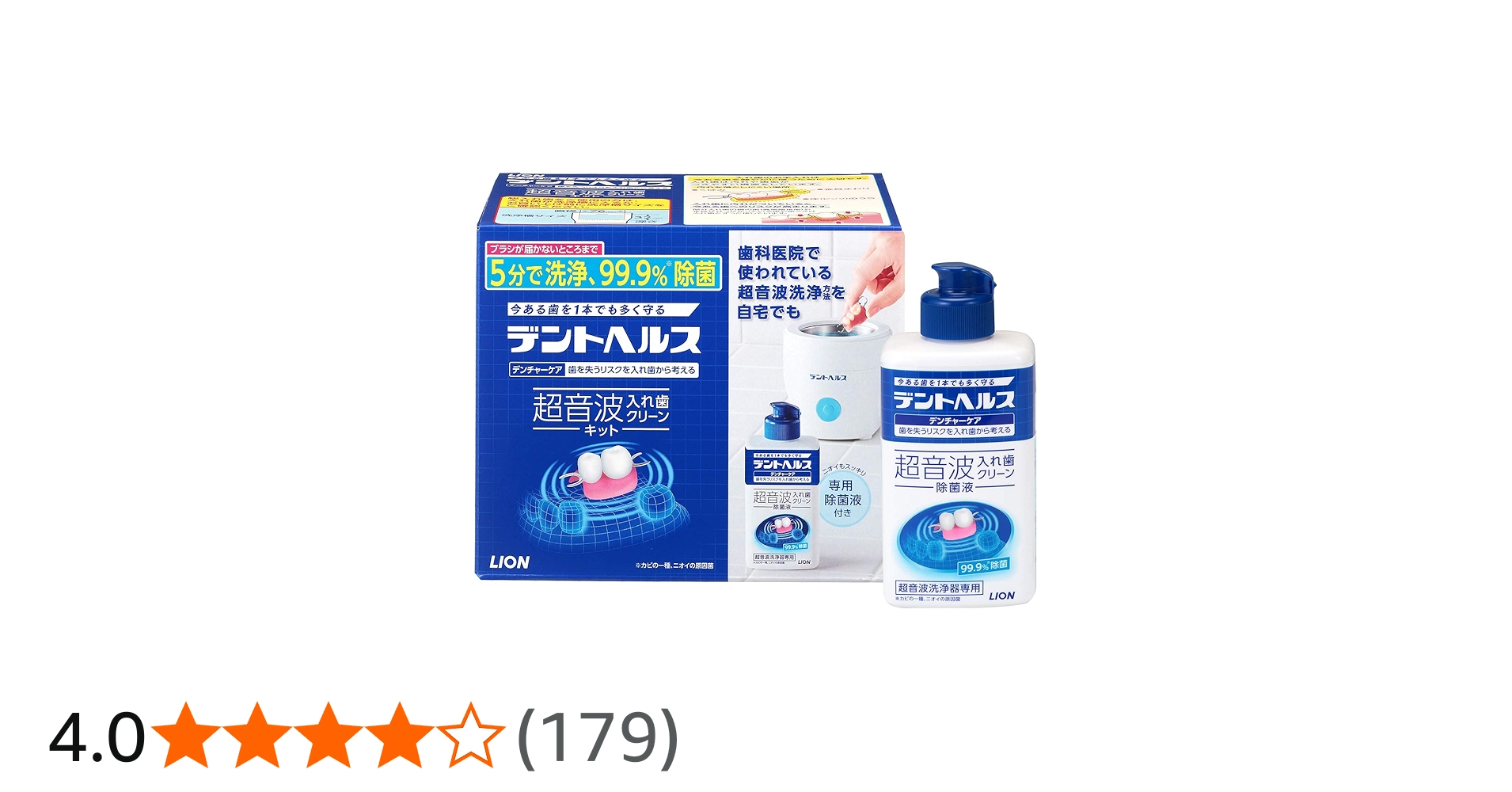 Amazon.co.jp: デントヘルス デンチャーケア 超音波入れ歯洗浄キット