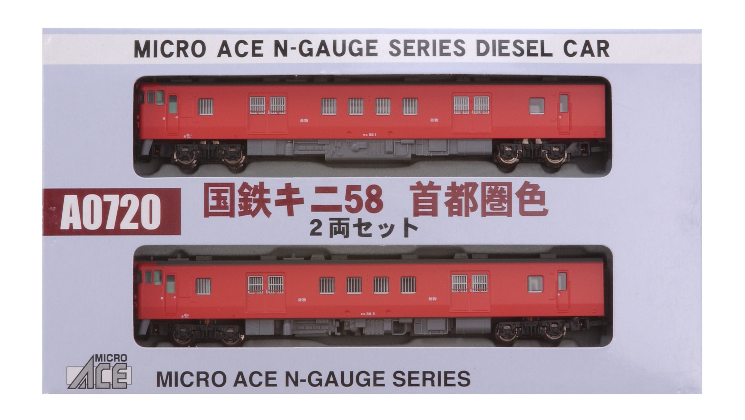 Amazon | マイクロエース Nゲージ 国鉄キニ58首都圏色 2両セット A0720