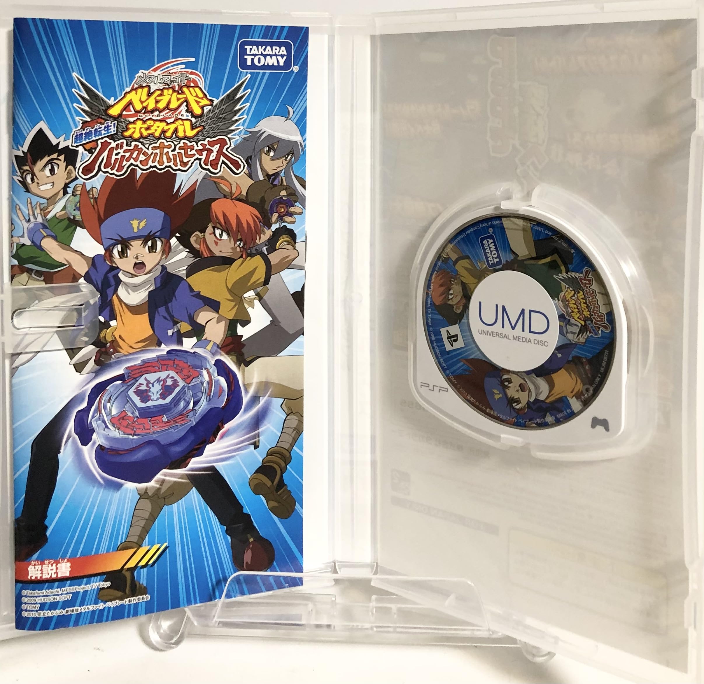 Amazon | メタルファイトベイブレードポータブル超絶転生! バルカンホ