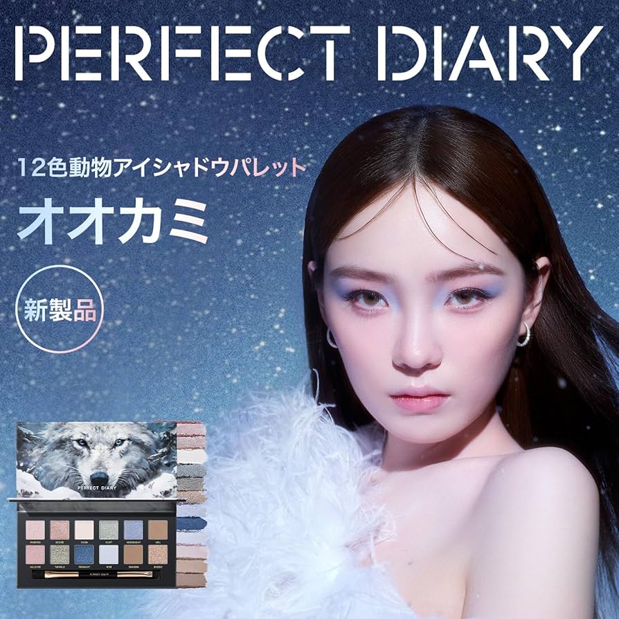 Amazon.co.jp: PERFECT DIARY Eye Shadow Palette (Wolf) : Beauty