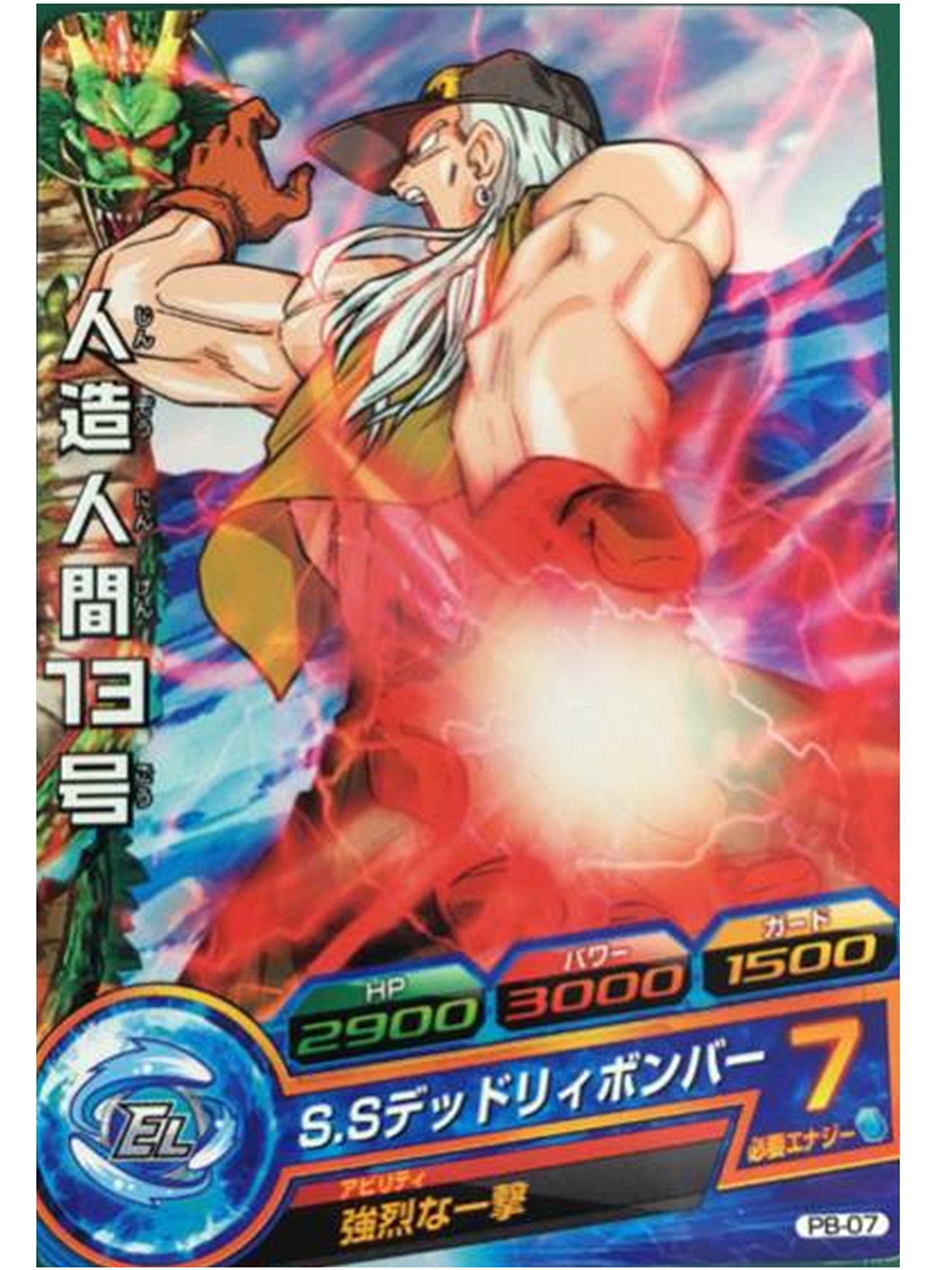 Amazon.co.jp: 【シングルカード】ドラゴンボールデータカード 人造