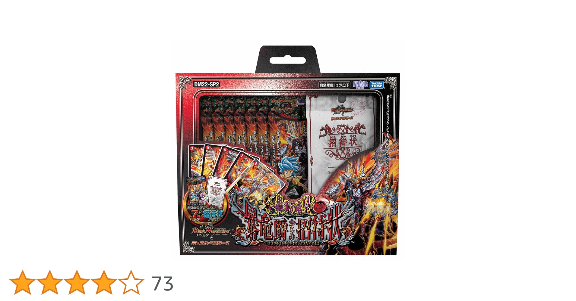 デュエルマスターズ 超刺激パック 轟炎の竜皇 未開封BOX （12