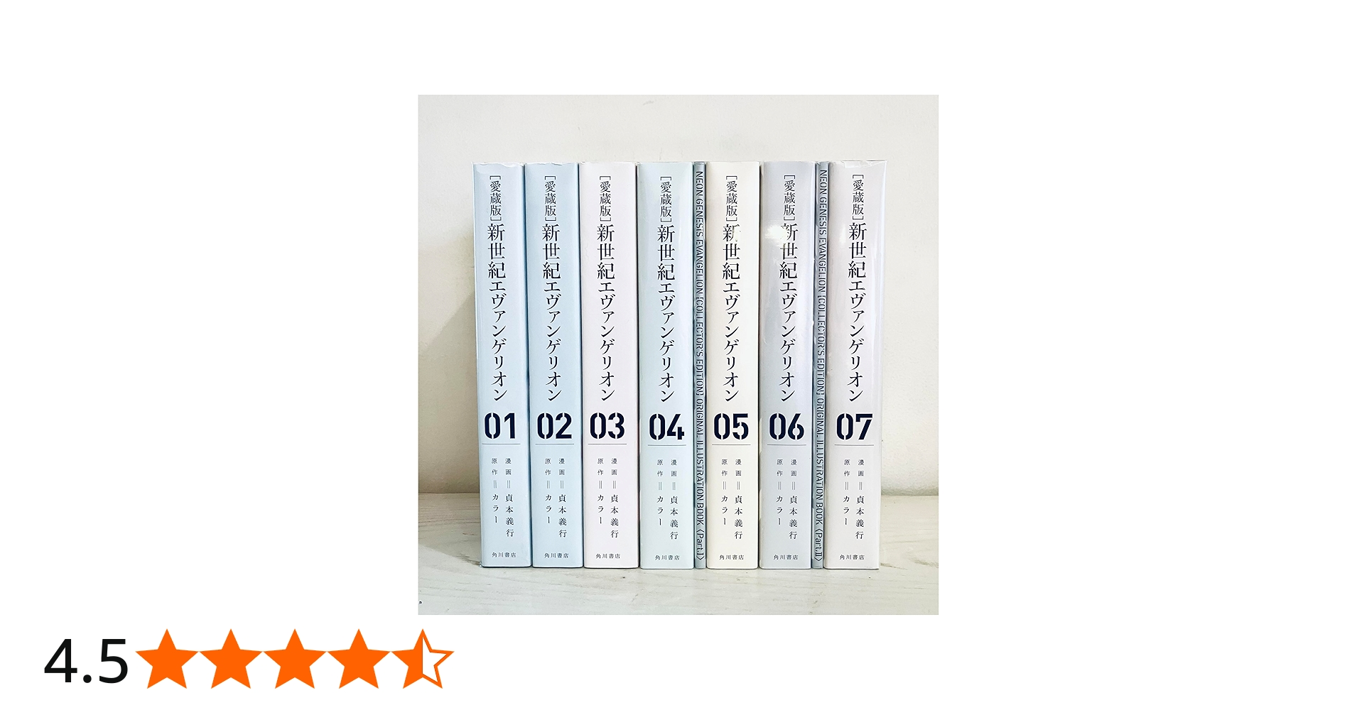 愛蔵版】新世紀エヴァンゲリオン コミック 全7巻セット | 貞本義行 |本