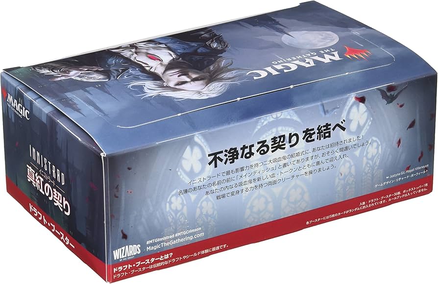 Amazon.co.jp: マジック:ザ・ギャザリング イニストラード:真紅の契り