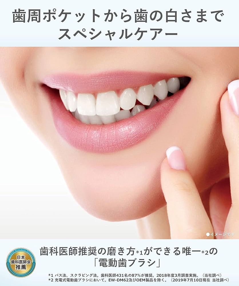 Amazon | パナソニック 電動歯ブラシ ドルツ ピンク EW-DL35-P