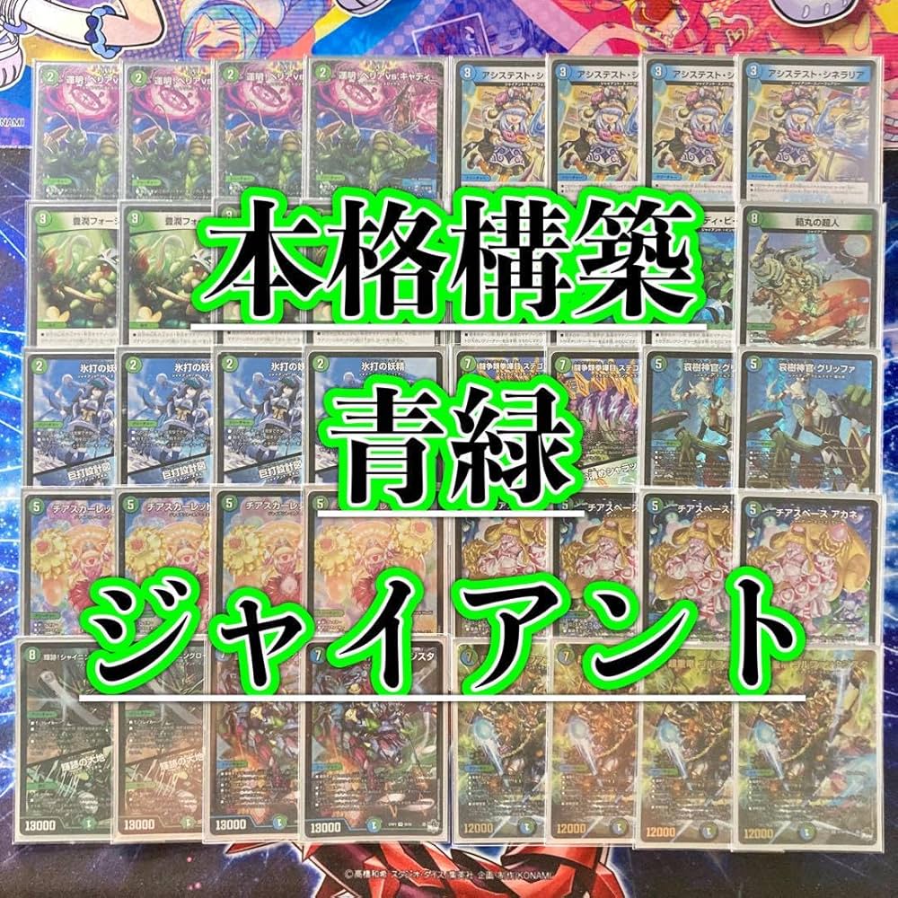 リ*ク様 青緑ジャイアント リ*ク様 青緑ジャイアント デッキ検索