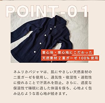 Amazon | [MARINESS] マリネス ネムリカパジャマ ネイビー S