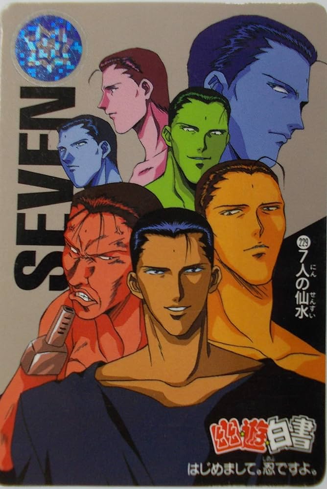 Amazon.co.jp: カードダス(CARDDASS) 幽遊白書 No.229 7人の仙水 yy009