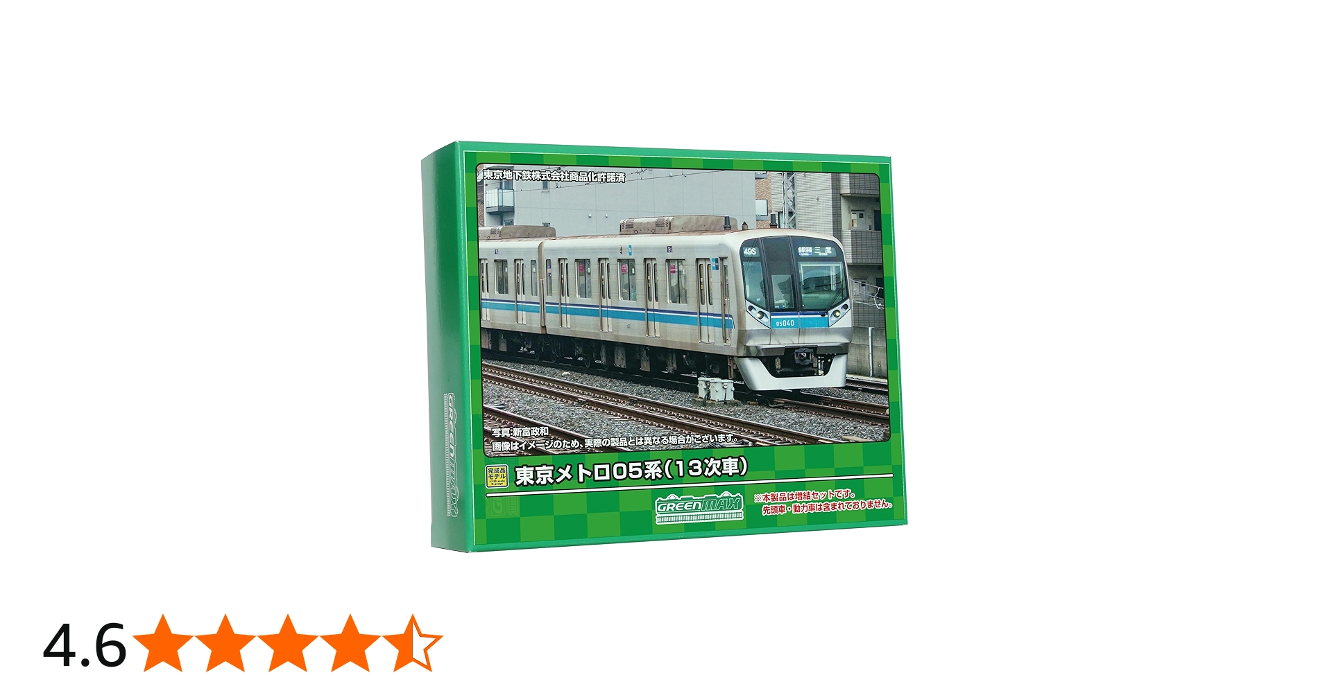 Amazon | グリーンマックス Nゲージ 東京メトロ05系 13次車 増結用中間