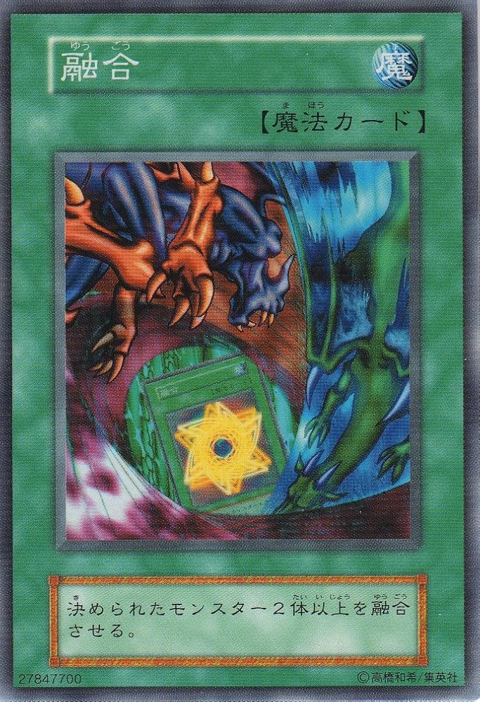 Amazon.co.jp: 【シングルカード】融合 型番なし ノーマル 遊戯王OCG
