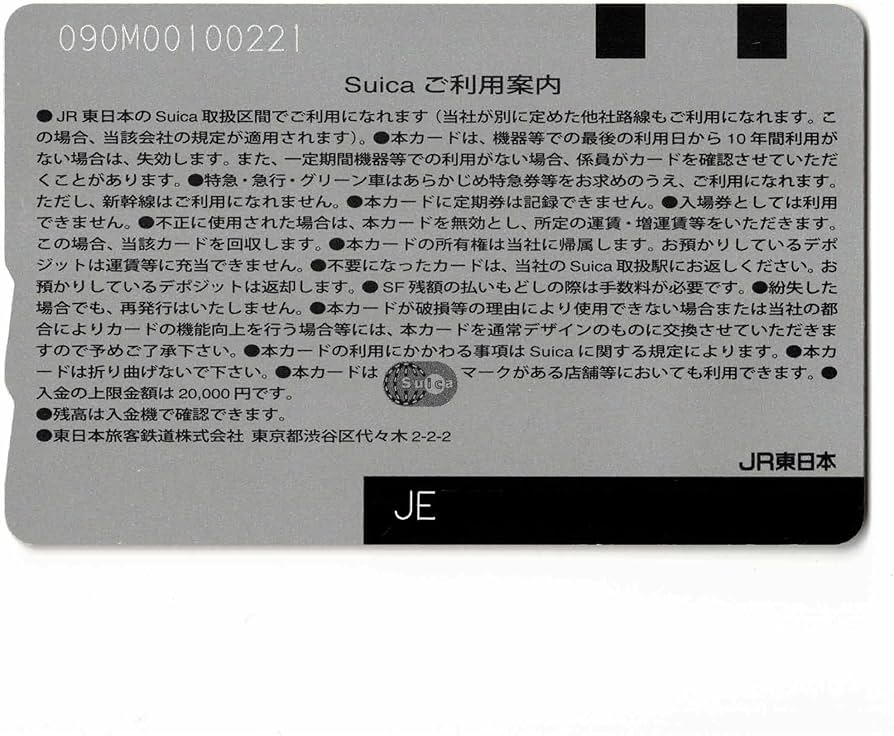 Amazon.co.jp: 使用可能 新潟エリア拡大記念 Suica 米俵 限定 記念
