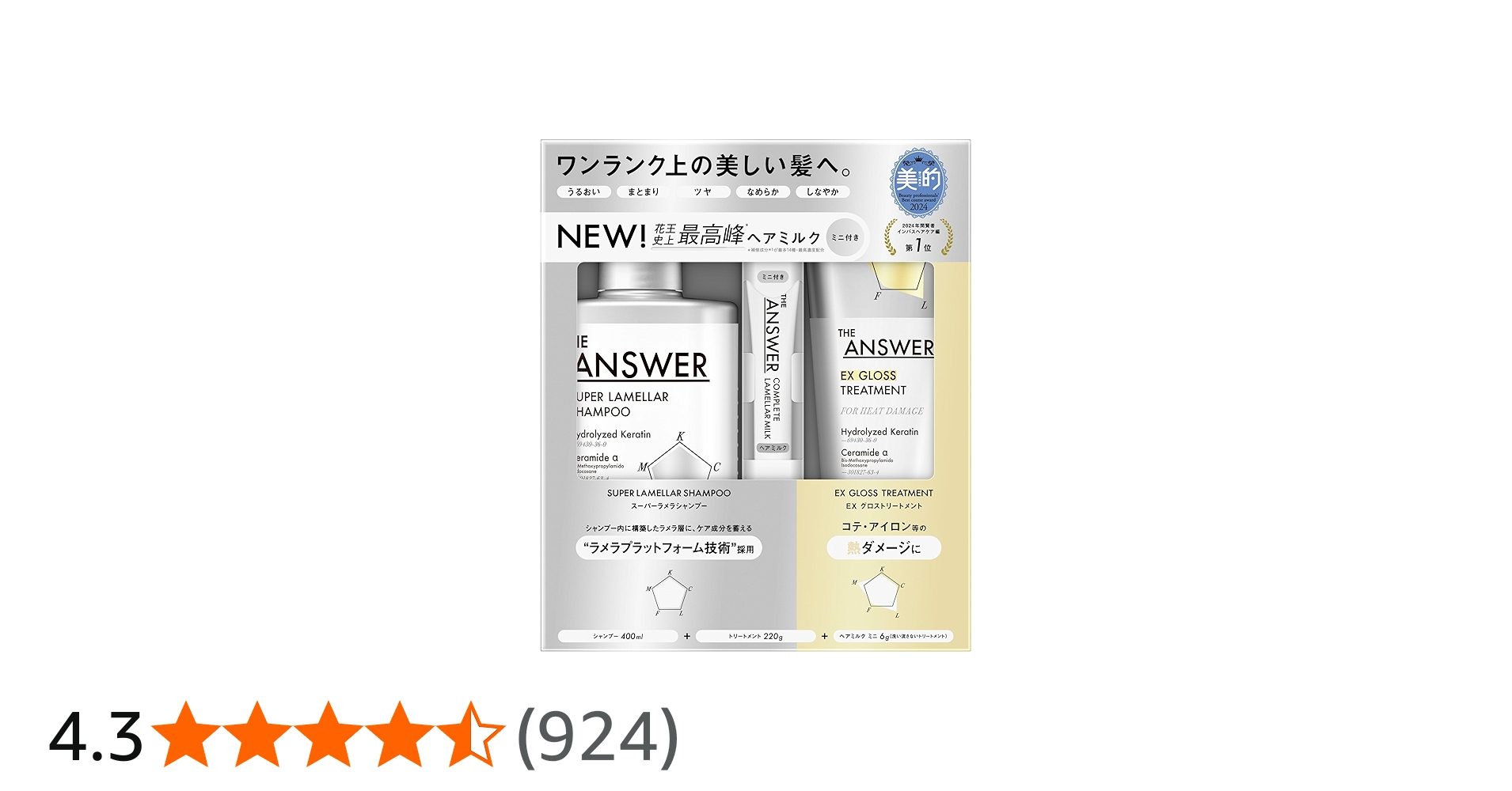 りっちゃ【※セット値引きあり】フェース インシスト ラメラ セット