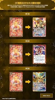 Amazon.co.jp: バトルスピリッツ サーガブレイヴ プレミアム神話BOX 未