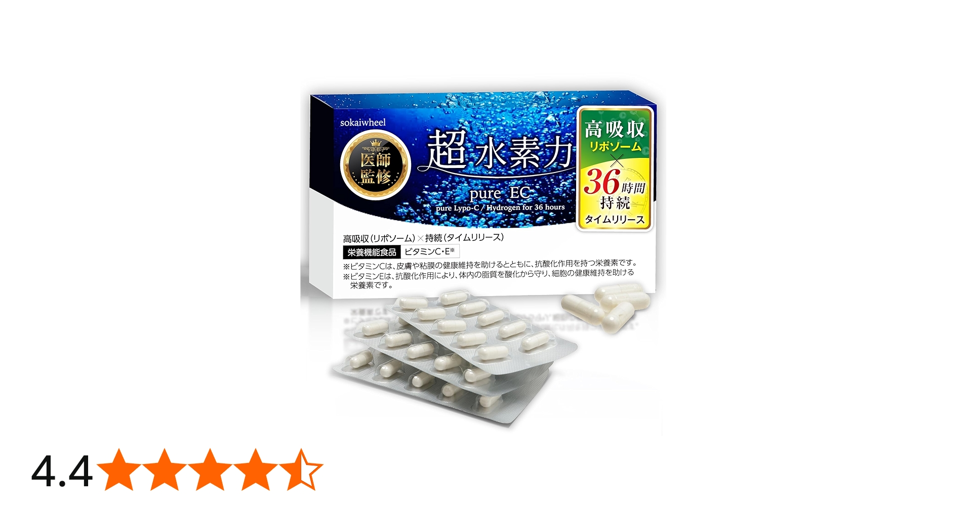 Amazon | 【高濃度✕持続型✕リポソーム】 水素サプリ 36時間持続