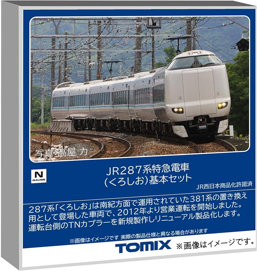Amazon | トミーテック (TOMYTEC) TOMIX Nゲージ JR 287系 くろしお