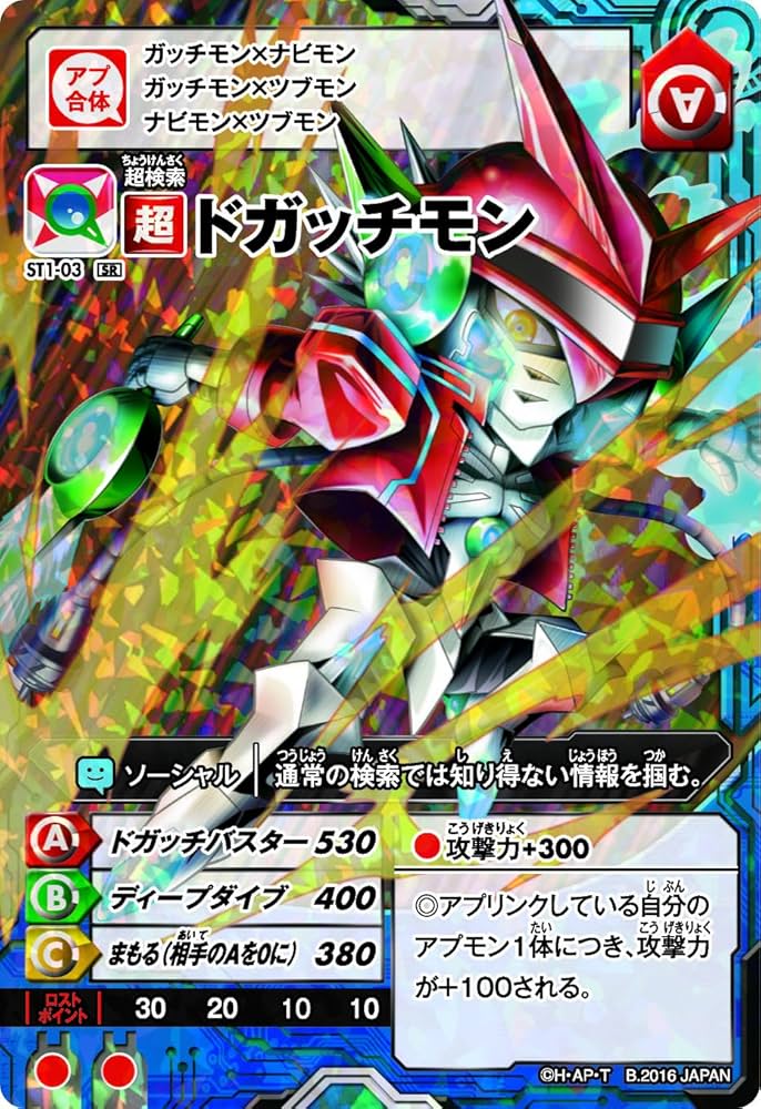 Amazon.co.jp: デジモンユニバース アプリモンスターズ カードゲーム
