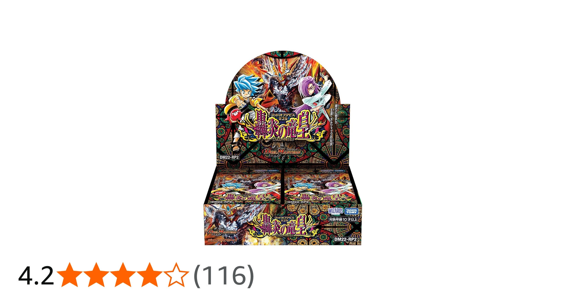 Amazon.co.jp: デュエル・マスターズ TCG DM22-RP2 デュエル