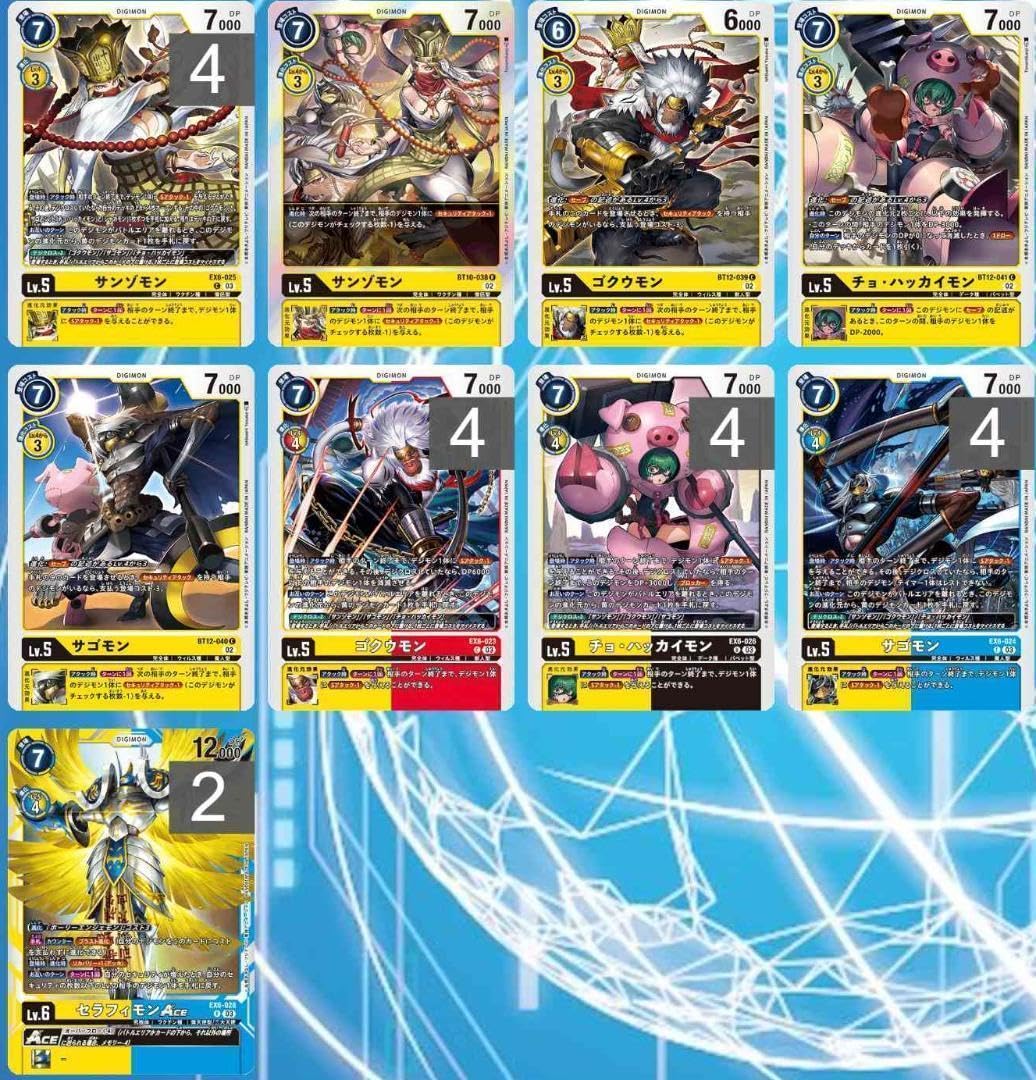 Amazon.co.jp: デジモンカードゲーム シャカモン系 デッキパーツ : ホビー