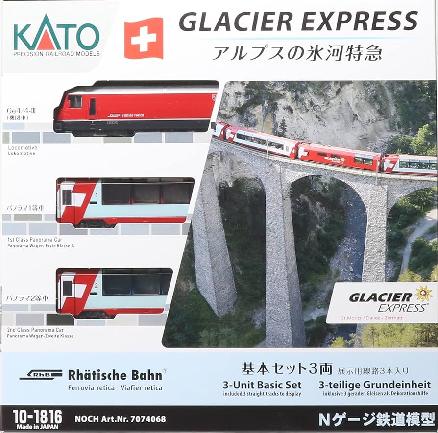 2個口発送 その1 特製ミニジオラマ 夏のアルプス仕様 氷河特急 2個口