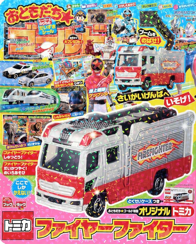 Amazon.co.jp: おともだちゴールドvol.47 (講談社MOOK) : 講談社: 本