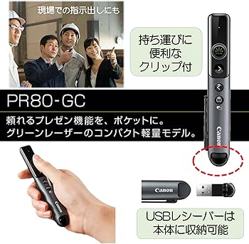 Amazon.co.jp: Canon 【抗菌仕様】グリーンレーザーポインター PR80-GC