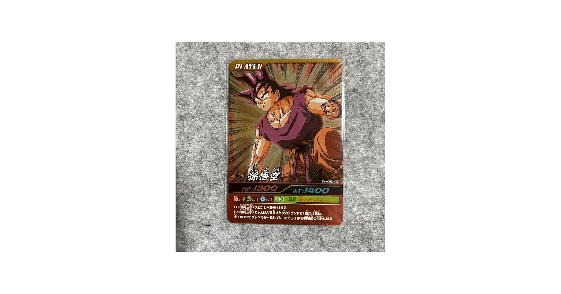 Amazon.co.jp: ドラゴンボール DRAGON BALL 爆烈インパクト データ