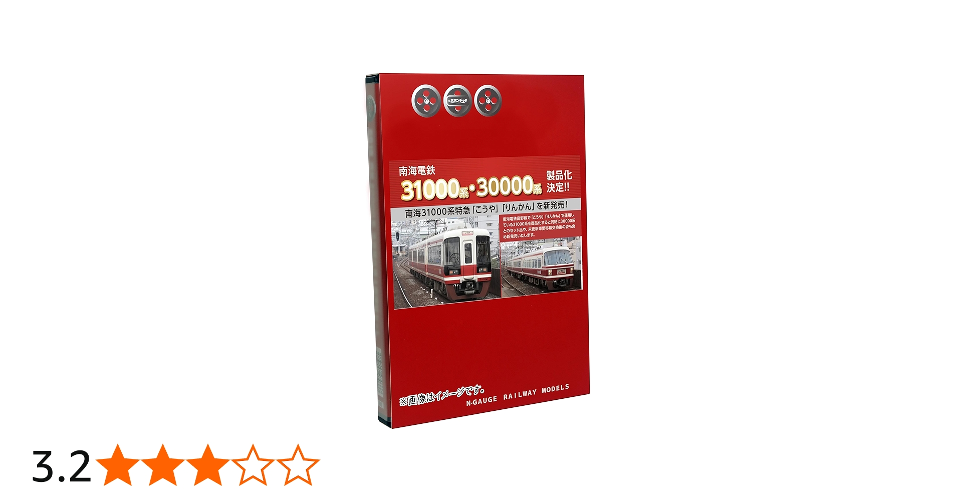 Amazon | ポポンデッタ Nゲージ 南海31000系 特急「こうや」4両セット