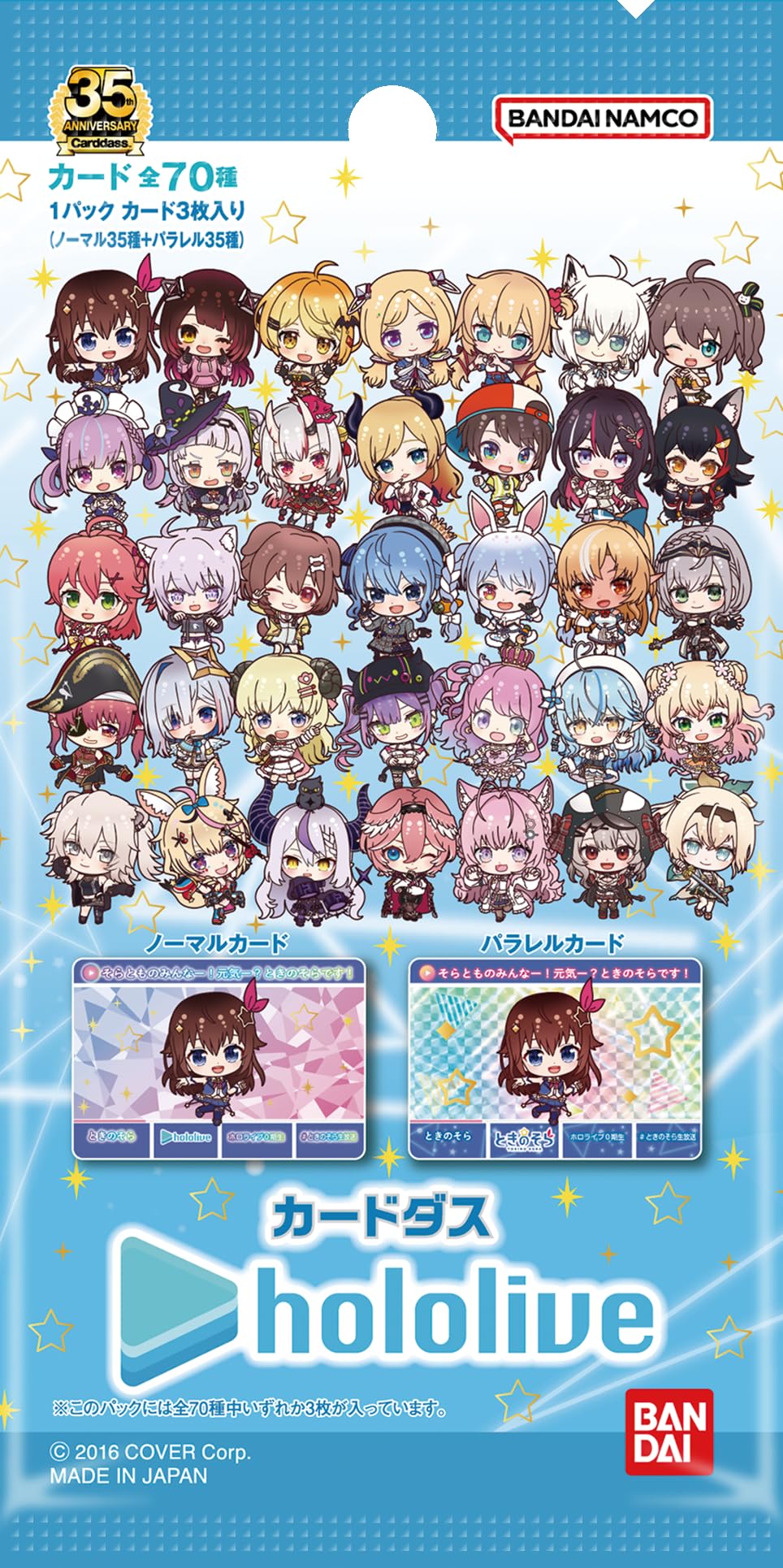 Amazon.co.jp: バンダイ (BANDAI) カードダス hololive (BOX)20パック