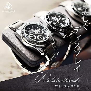 Amazon | 腕時計スタンド 時計スタンド ウォッチスタンド 父の日 敬老