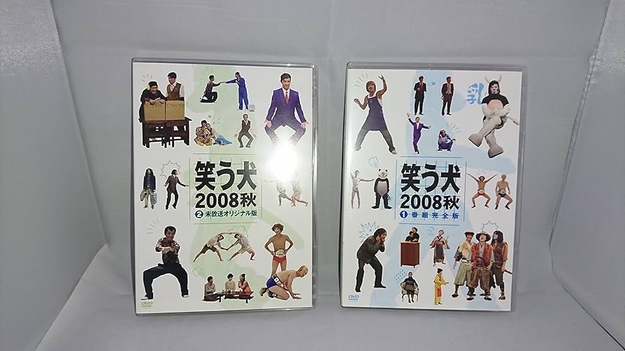 Amazon.co.jp: 笑う犬2008秋 DVD-BOX : 内村光良, 南原清隆, 名倉潤