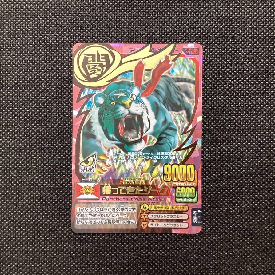 Amazon.co.jp: 百獣大戦 アニマルカイザー 第9弾 A-125 蒼天の稲妻