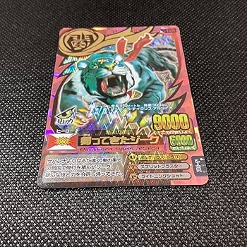 Amazon.co.jp: 百獣大戦 アニマルカイザー 第9弾 A-125 蒼天の稲妻