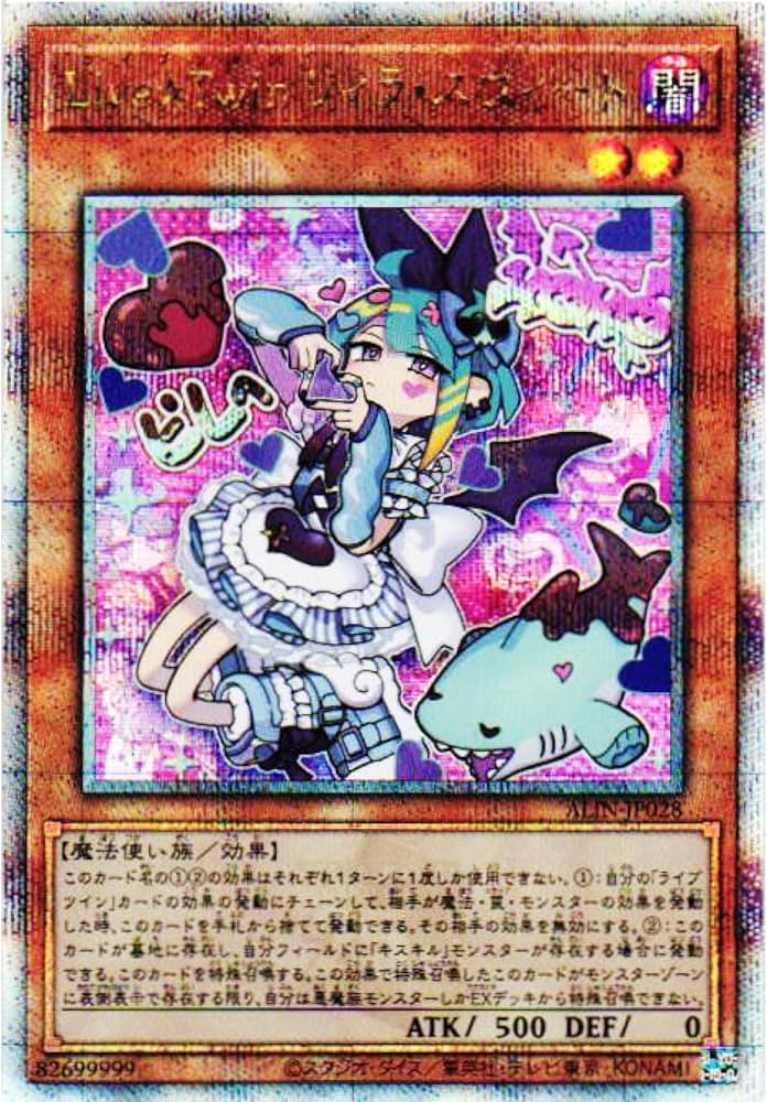 Amazon.co.jp: 遊戯王カード ALIN-JP028 Live☆Twin リィラ