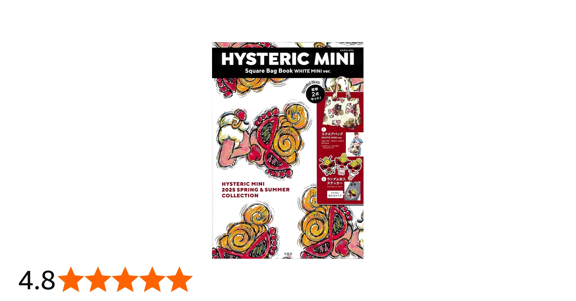 HYSTERIC MINI Square Bag Book WHITE MINIver. (宝島社ブランドムック