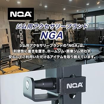 Amazon.co.jp: [ NGA ] デッドリフトスリングラック 高さ33.5cm 耐荷重