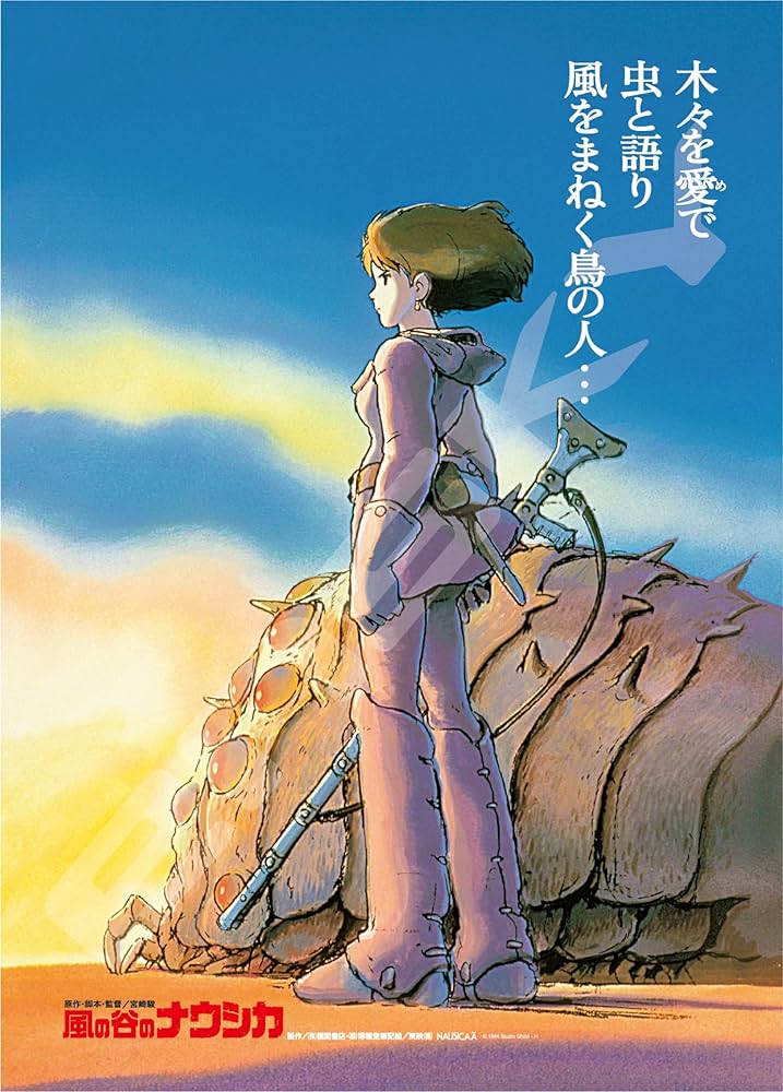 Amazon | エンスカイ(ENSKY) ジグソーパズル ポスターコレクション/風