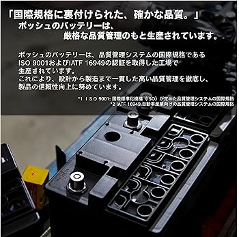 Amazon.co.jp: BOSCH (ボッシュ) 国産車・輸入車バッテリー PS-5K/LN1