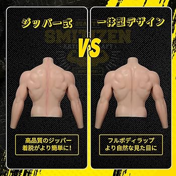 Amazon.co.jp: [SMITIZEN] シリコン筋肉スーツ コスプレ 細マッチョ