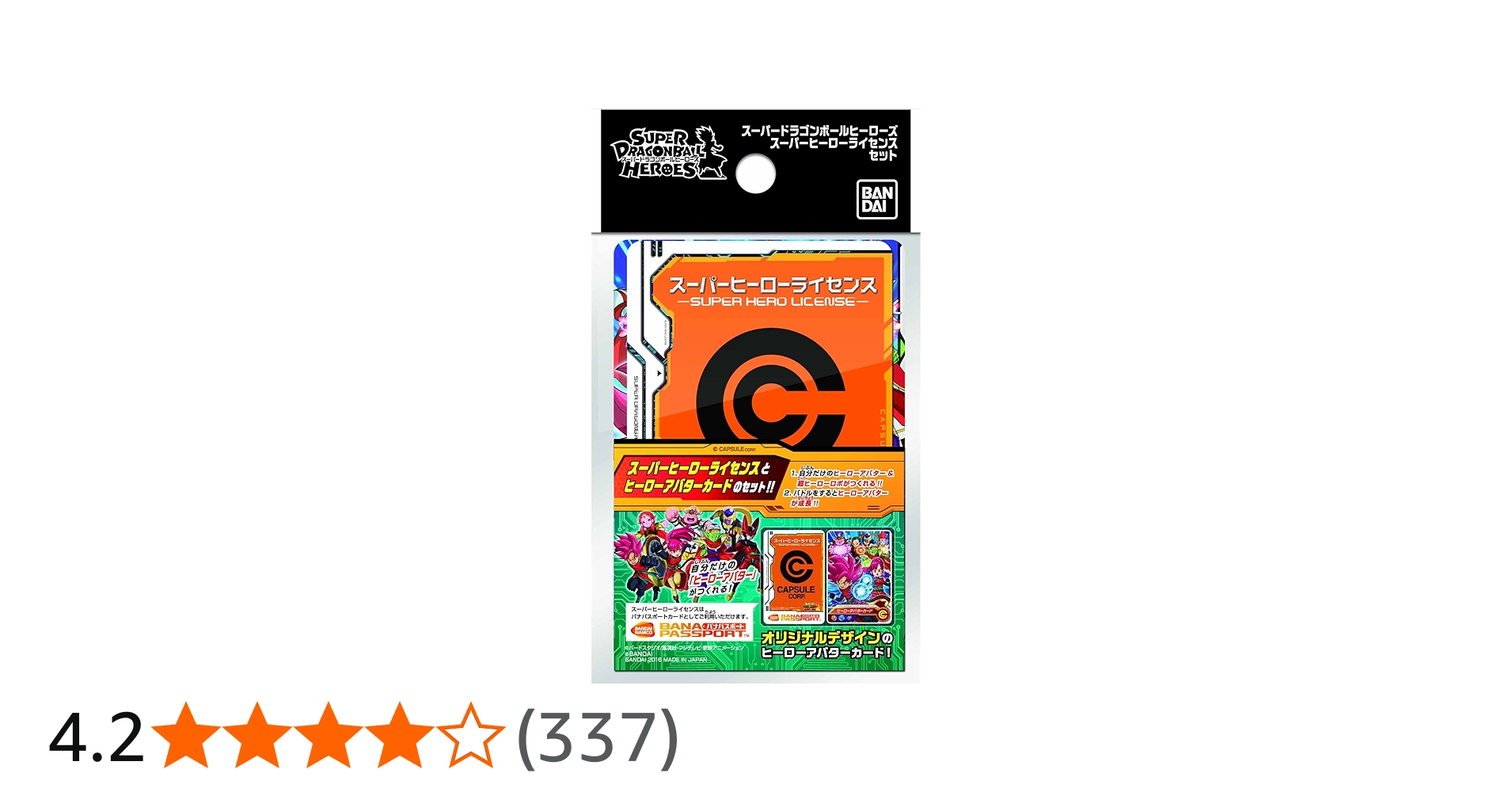 Amazon.co.jp: スーパードラゴンボールヒーローズ スーパーヒーロー