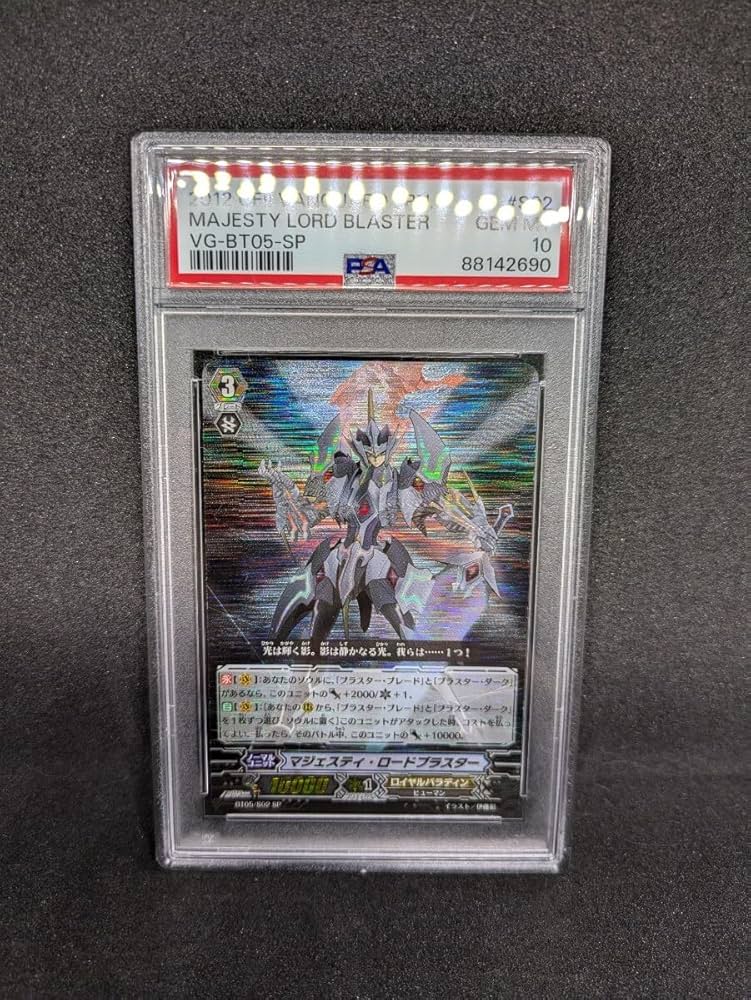 Amazon.co.jp: PSA10 ヴァンガード マジェスティ・ロードブラスター SP