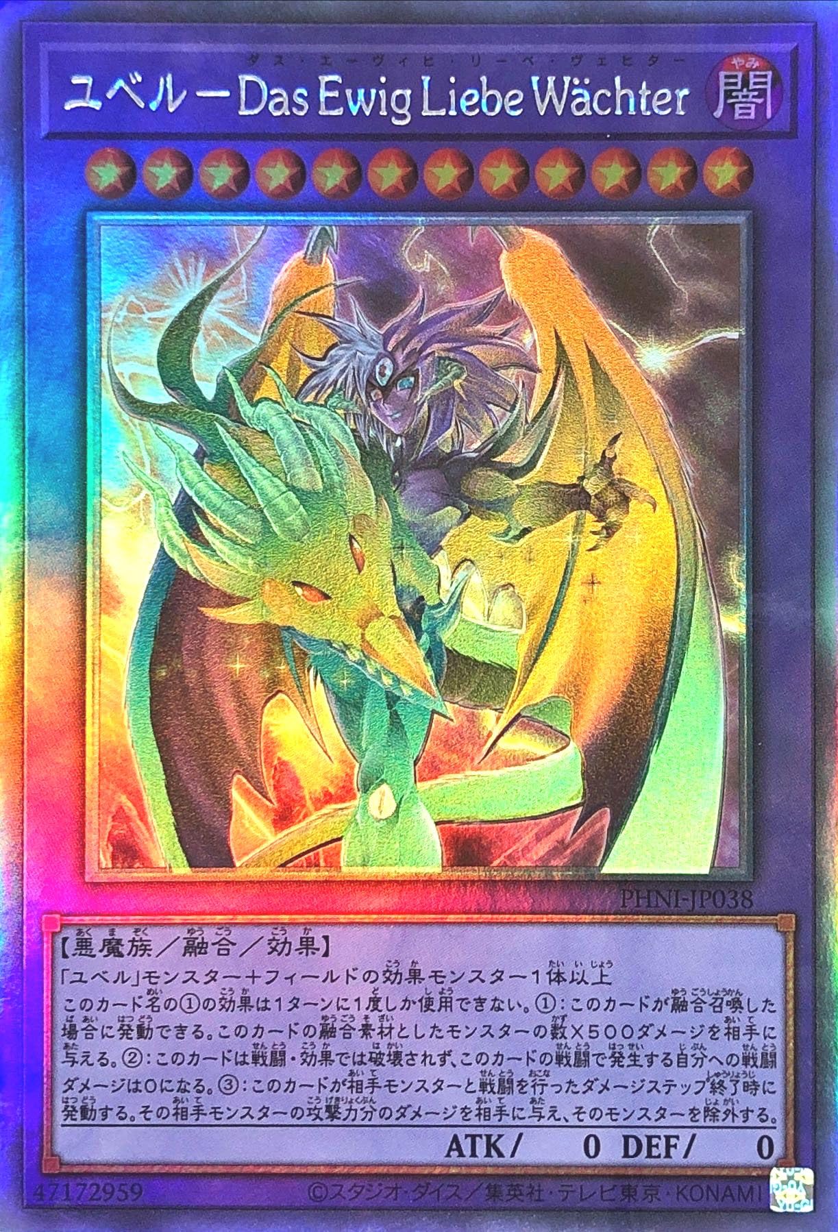 Amazon.co.jp: 遊戯王 PHNI-JP038 ユベル－Das Ewig Liebe