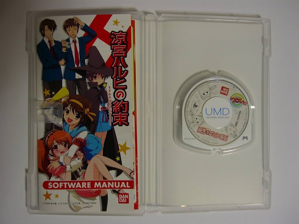 Amazon.co.jp: 涼宮ハルヒの約束(限定版) - PSP : ゲーム