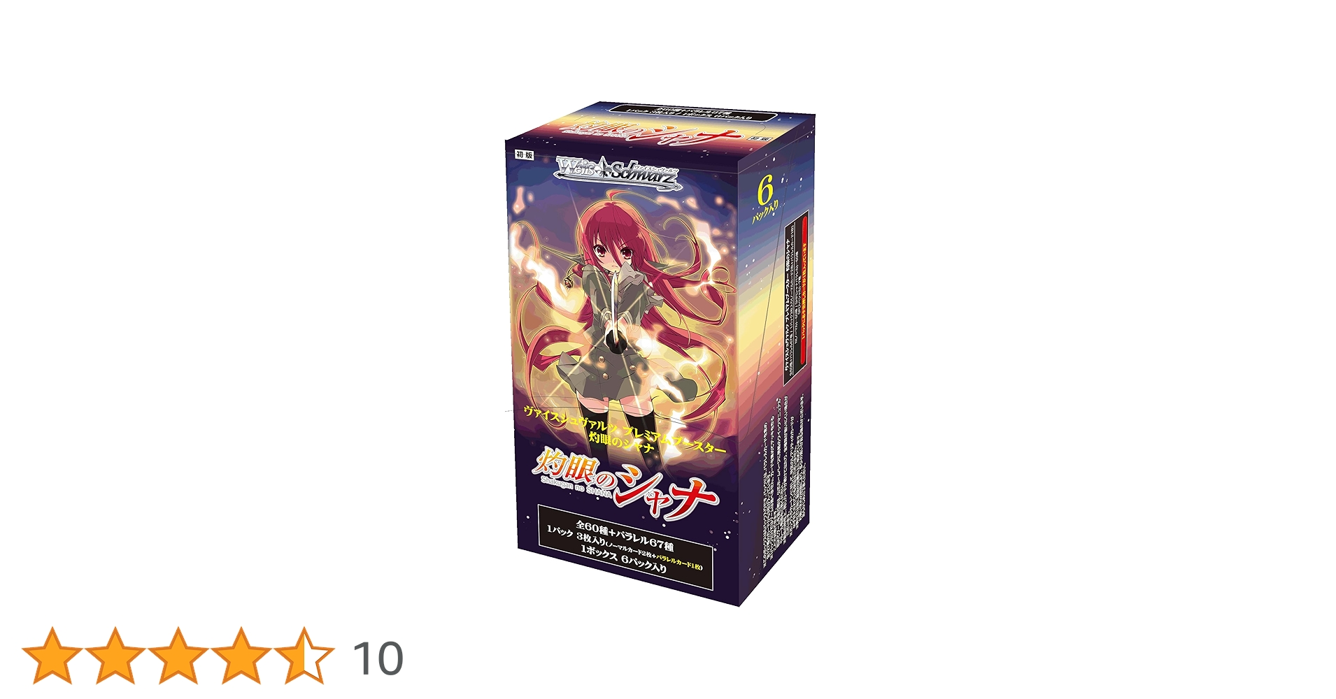 ヴァイスシュヴァルツ 灼眼のシャナデッキ シャナ デッキ WS シャナ