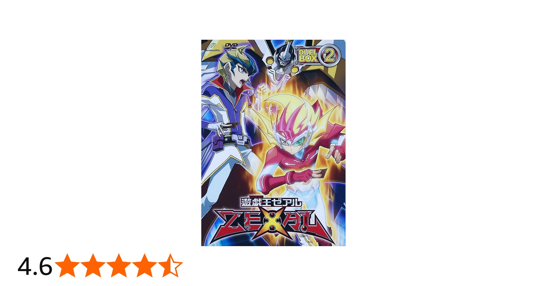 Amazon.co.jp: 遊☆戯☆王ZEXAL DVDシリーズ DUELBOX【2】 : 畠中祐