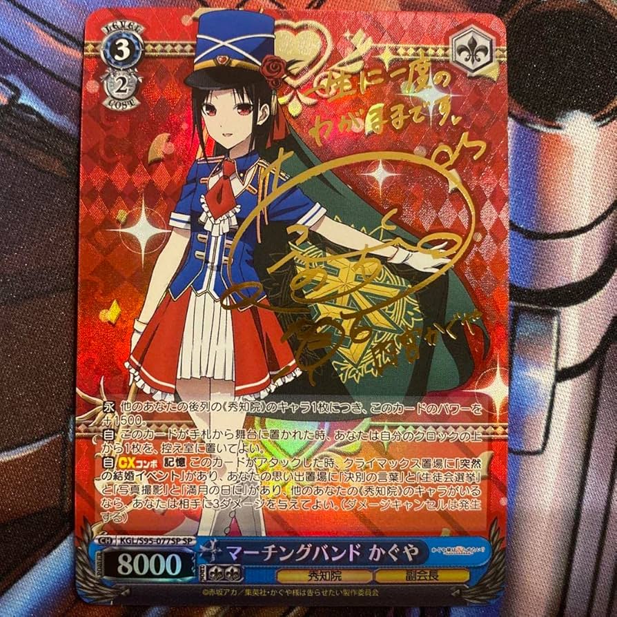 Amazon.co.jp: ヴァイスシュヴァルツ マーチングバンド かぐや SP