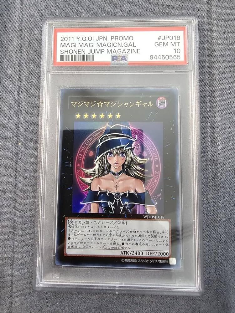 Amazon.co.jp: PSA10 マジマジマジシャンギャル プロモ マジマジ