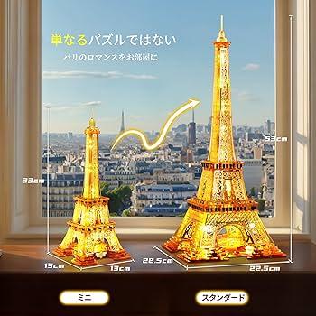 Amazon | FUNPOLA 3Dパズル アクリル製 立体パズル メタルパズル 光る