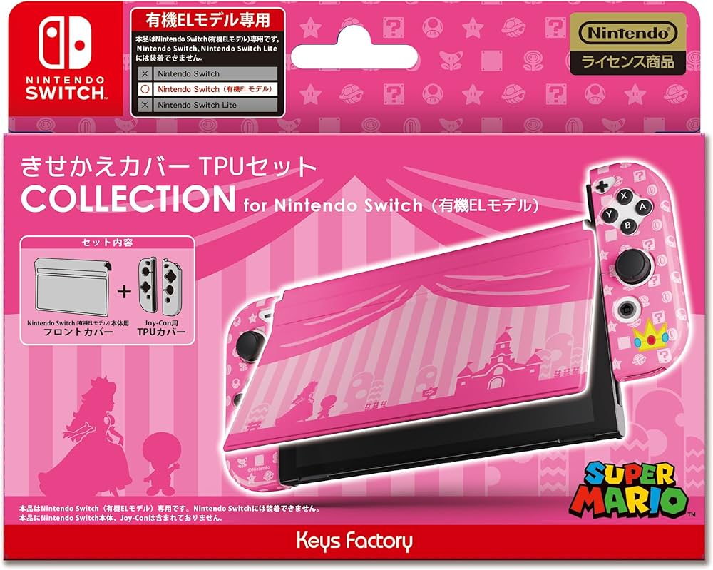 Amazon.co.jp: 【任天堂ライセンス商品】きせかえカバーTPUセット