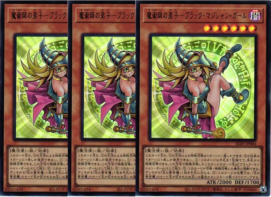 Amazon.co.jp: 【3枚セット】 遊戯王カード ALIN-JP004 魔術師の弟子