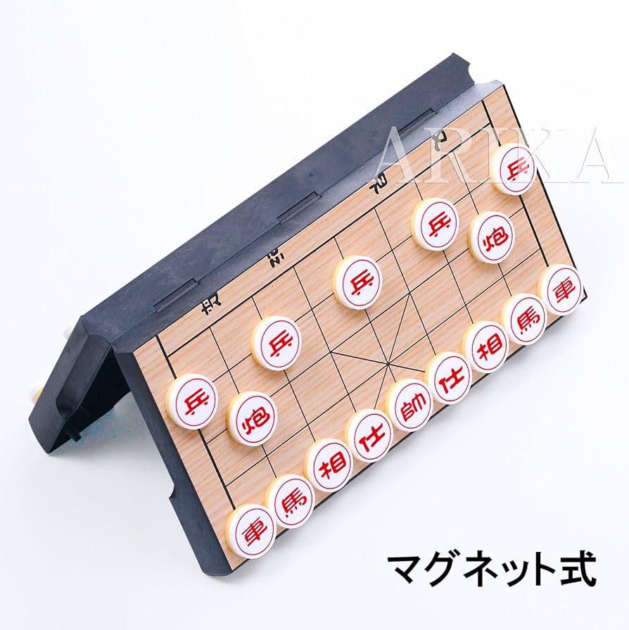 Amazon | 中国将棋 セット 象棋 棋將 カートン シャンチー マグネット